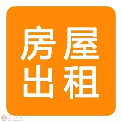 北关粮食局家属院  房屋出租