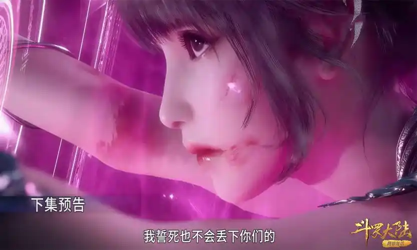 小舞受伤状态虽然本集预告大明和二明的献祭是重点,但从给出的画面