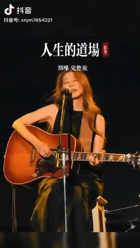 《人生的道场》烟嗓版  #日常分享接龙#dreamwork827的微博视频