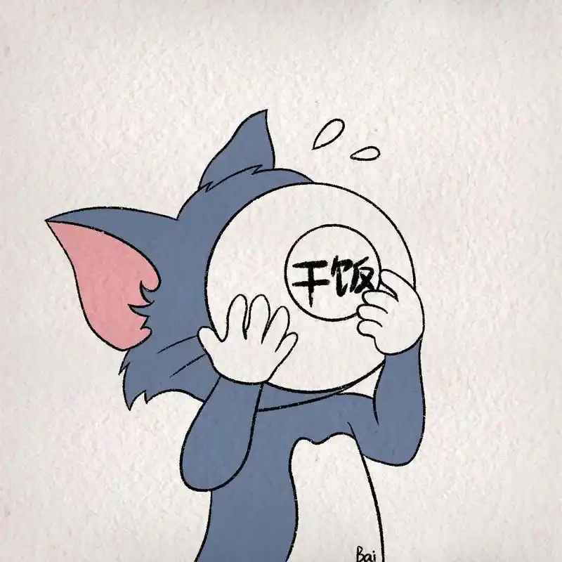 超简单干饭头像来喽.