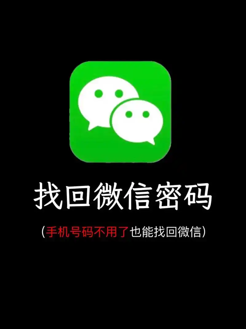 微信密码忘记了?手机号码也不用了 60 - 抖音