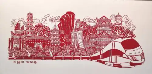 《诗画浦城 金剪生花》浦城县剪花嫂剪纸坊作品展在福州画院隆重举行
