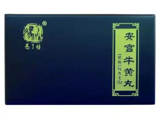 5g*2丸【主要成份】牛黄,水牛角浓缩粉,人工麝香,珍珠,朱砂,雄黄,黄连