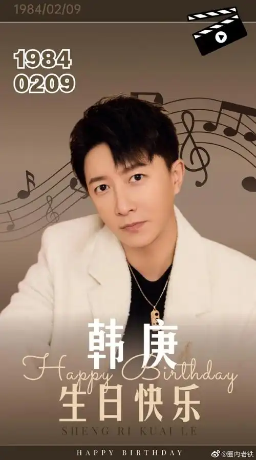 韩庚39岁生日海报##韩庚39岁生日照