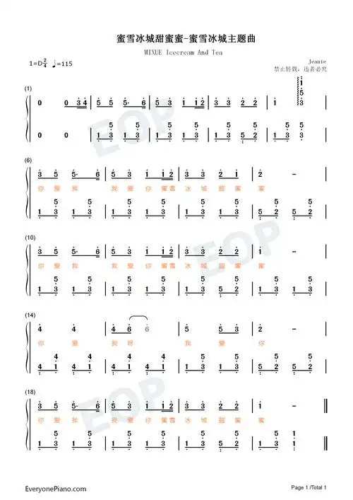 甜蜜蜜蜜雪冰城主题曲你爱我我爱你蜜雪冰城甜蜜蜜抖音双手简谱预览1