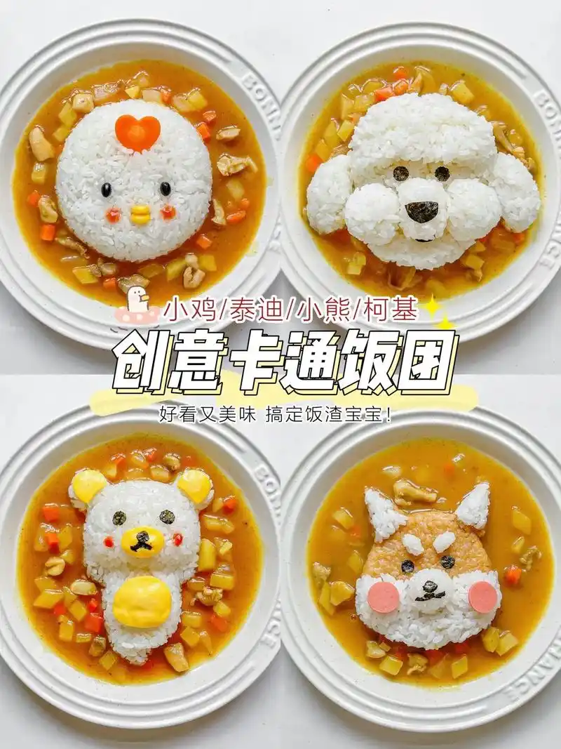 萌萌哒卡通饭团来喽!可爱到 - 抖音