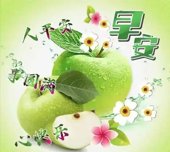 好看的亲人朋友圈早上好问候祝福语图片_最好的_禅心_一世