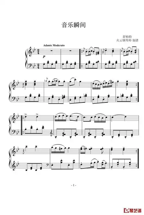 音乐瞬间钢琴谱-舒伯特1