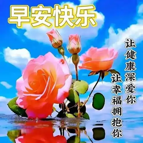 7月14日周五早安,祝福语图片带字问候语