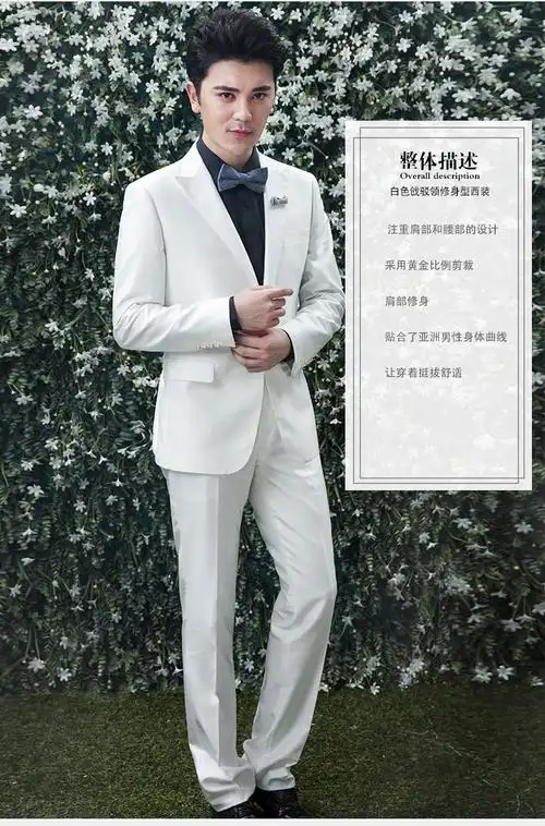 2016新款结婚西装男士戗驳领修身白色一粒单排扣时尚都市西服男套装