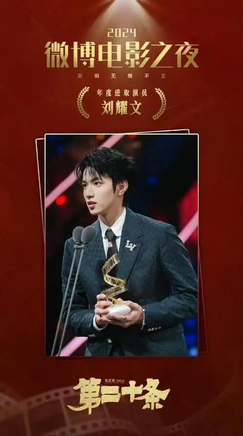 刘耀文#没事哒没事哒没事哒刘耀文不仅#刘耀文提名百花奖最佳新