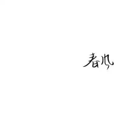 白字白底