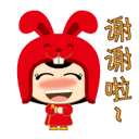 [大红兔qq表情之谢谢] - #qq表情##大红兔# - 大红兔是两个穿着红色