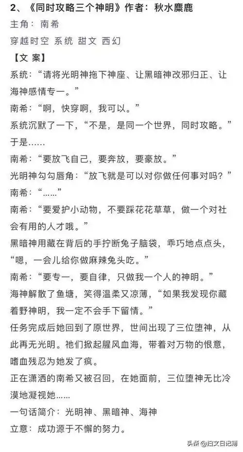 男主是神明的文我成了灰姑娘的恶毒继姐同时攻略三个神明