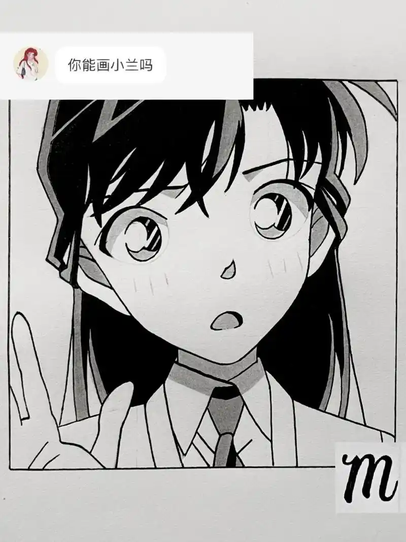 手把手教你画7915毛利兰 工具:勾线笔,铅笔