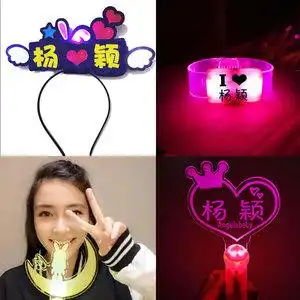 杨颖周边同款手灯演唱会荧光棒粉丝angelababy应援棒发箍定制头箍