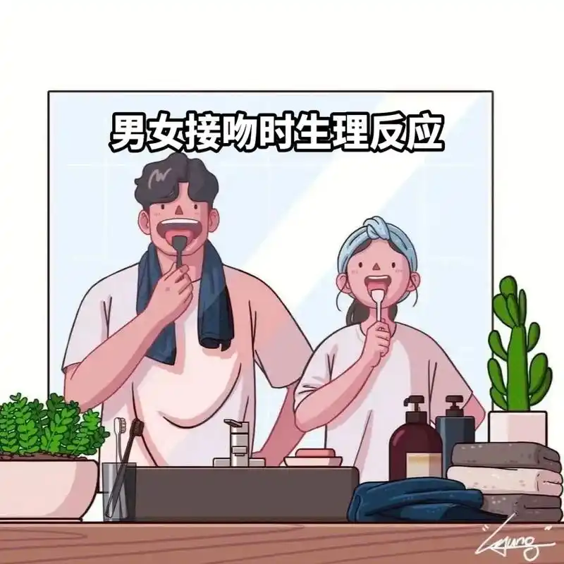 男女接吻时生理反应