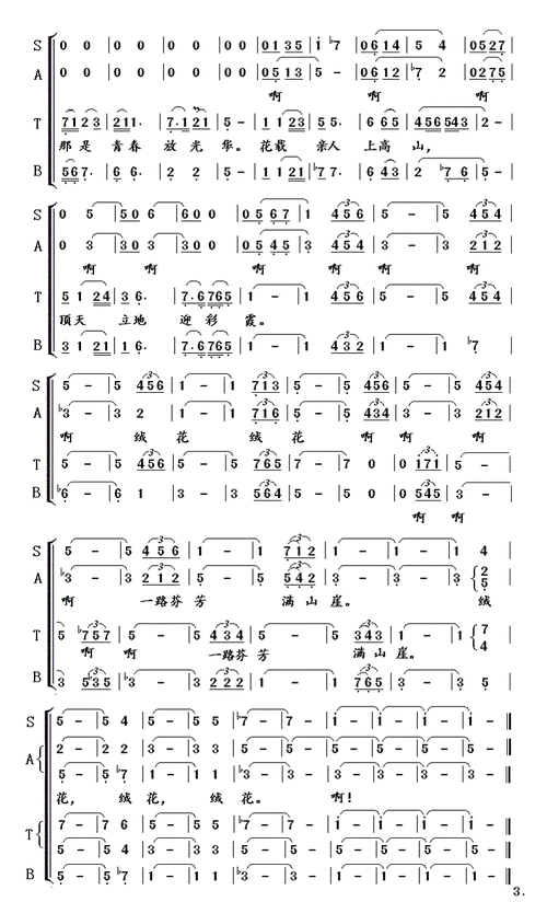 绒花(混声合唱)_简谱_搜谱网