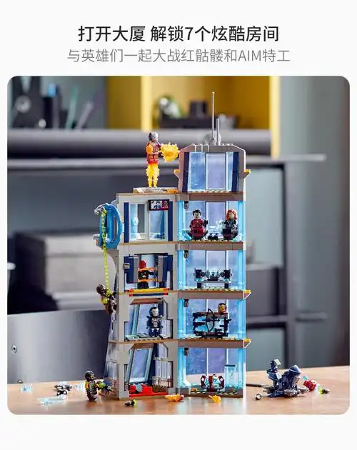 乐高lego76166积木玩具超英漫威复仇者联盟总部大厦现货【图片 价格