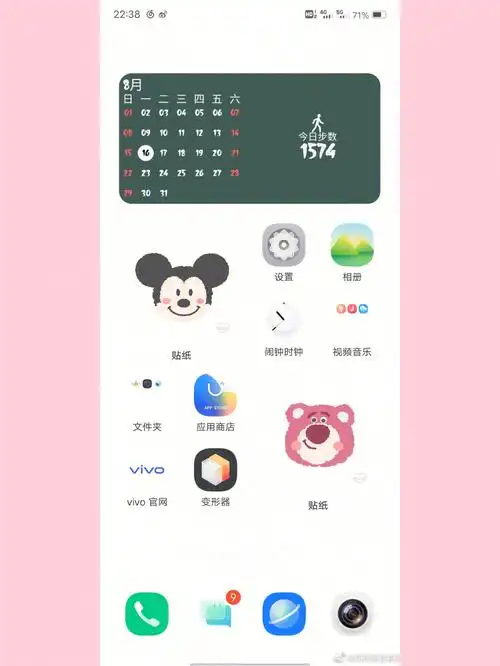 vivo新系统  #vivo手机桌面整理