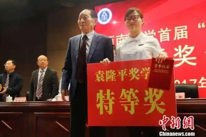 图为袁隆平与获奖学生.杨帆 摄