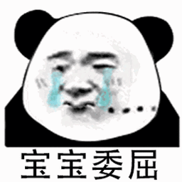 小宝贝表情包 - 小宝贝微信表情包 - 小宝贝qq表情包 - diy斗图 diydo