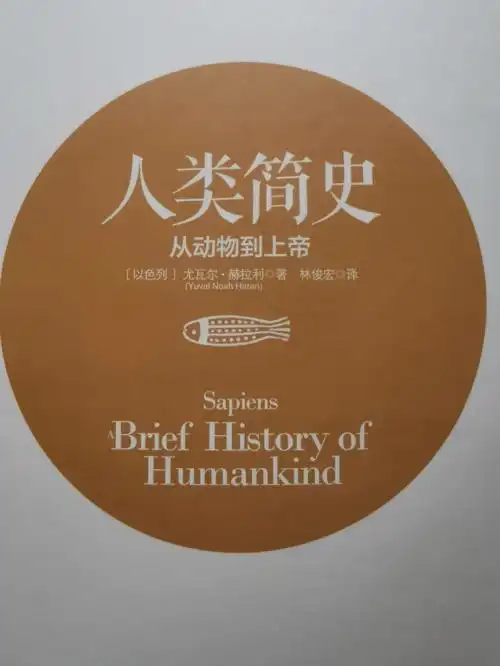 全文可以帮助我们梳理奠定对整个人类历史全局的认知基础,于我个人:会