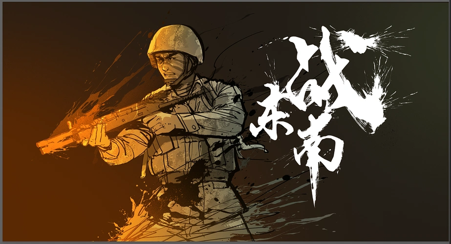 战东南|插画|创作习作|大杨漫画v - 原创作品 - 站酷 (zcool)