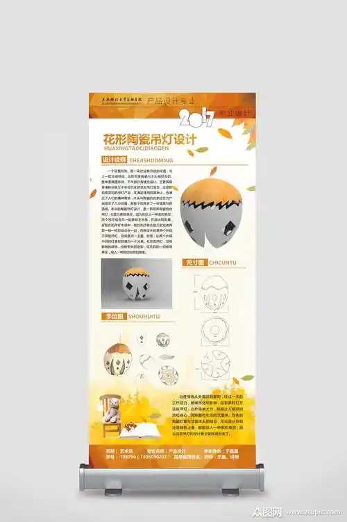 本作品是由奥特曼上传的原创平面广告素材,适用于展板丨展架设计
