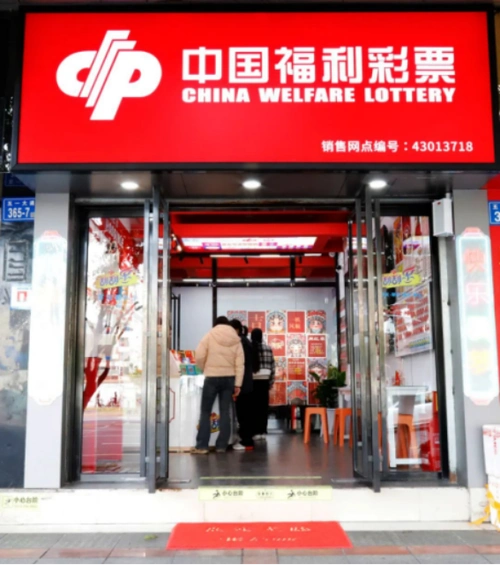 见证福彩公益力量的一线潮人