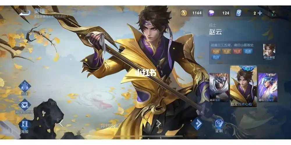 韩信傲雪梅枪赵云百木心枪