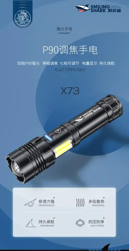 微笑鲨手电筒强光手电筒充电军专用小便携户外远射1000超亮5000米氙气