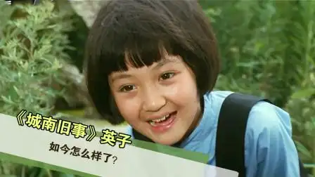 1983年,凭《城南旧事》英子一角成名的沈洁,现在过得如何?