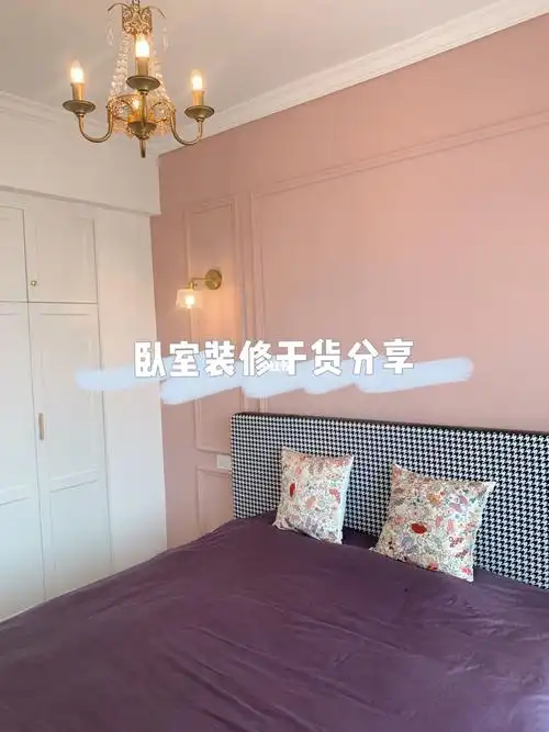 9116615脏粉色墙漆品牌:都芳96色号:1-3403t用量:大约1.