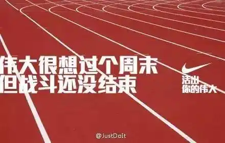 荣耀将所有燃烧成激情只要心够决学习如何胜利从挫折中学习只要心