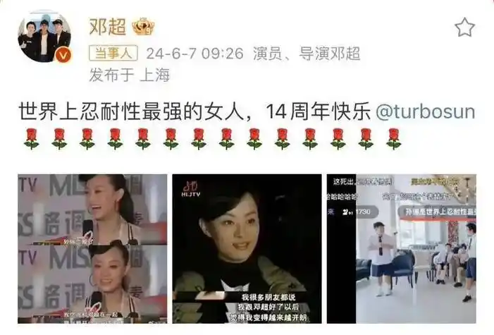 邓超孙俪14年婚,甜齁全网!