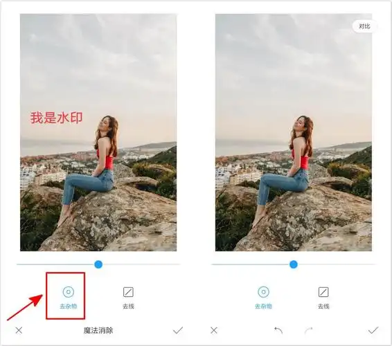 怎么去水印(怎么去水印图片)