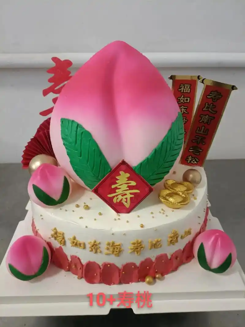 老人生日蛋糕#健康长寿 - 抖音