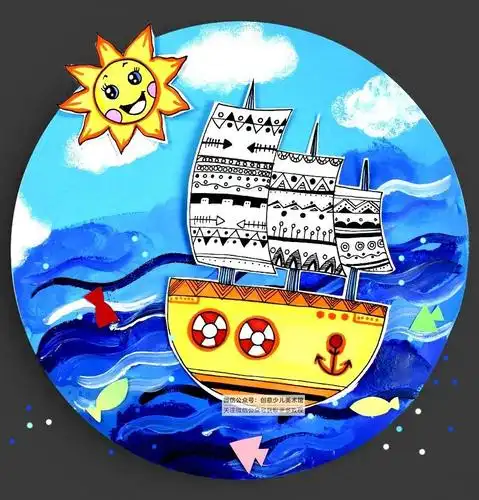 教程| 装饰线描 趣玩色彩 -- 扬帆起航原创 哩哩老师 创意少儿美术馆