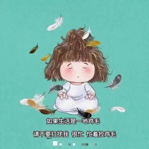 喜之郎:啥也不想说,只想静静的听首歌#万般皆苦唯有自渡 #解压方式