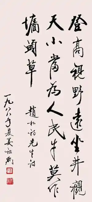 "相声江湖"总是一言难尽,来看看姜昆的书法世界吧