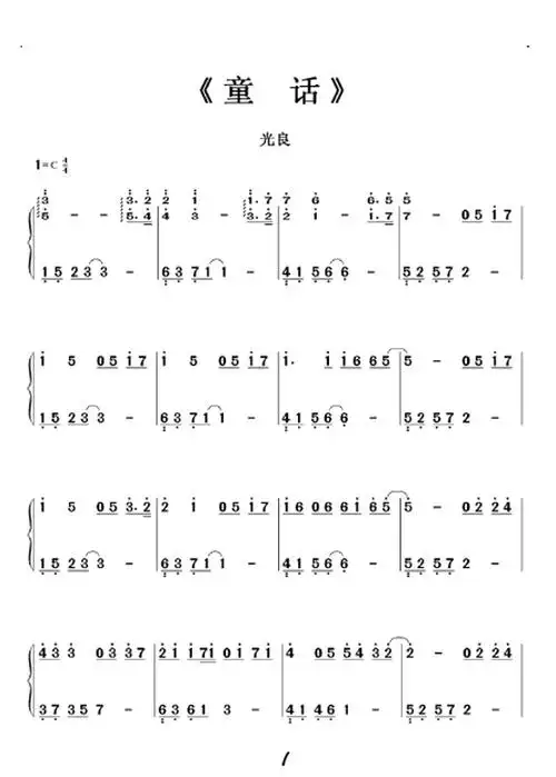 展开全部 以下是《童话》,《说好的幸福呢》钢琴双手简谱第一页岳览