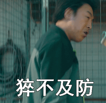 疯狂的外星人黄渤gif表情包