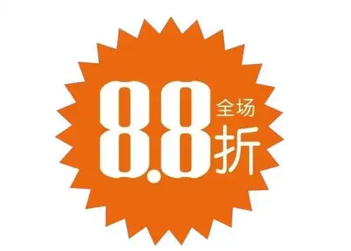 相约欧品丨双12感恩回馈,当日全场商品8.8折!