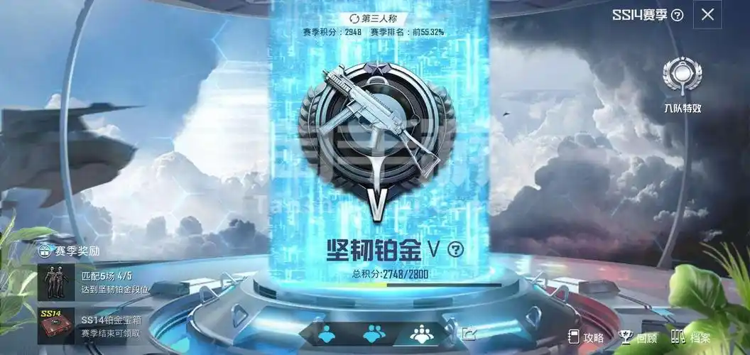 和平精英安卓qq11kd铂金小号要扫脸可以自己扫送点券皮肤