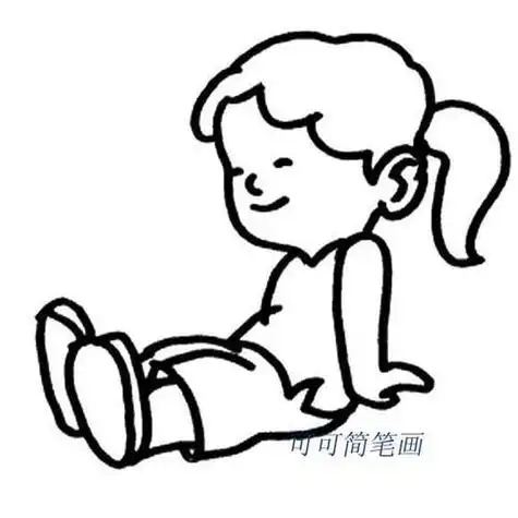 儿童人物简笔画图片大全怎么画坐在地上的小女孩简笔画图片可可简笔