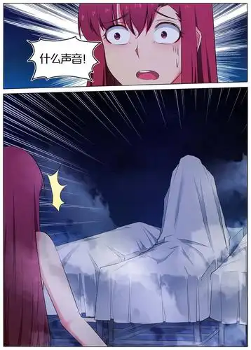 蛇王大人的女仆漫画 第45话 - 漫客栈