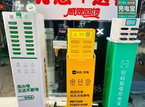 共享充电宝超时1分钟付费1小时,缘何成为"价格刺客"​_新闻频道_中