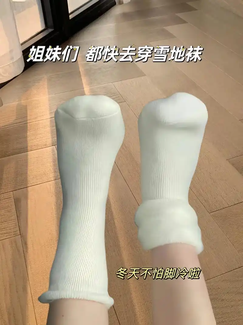 冬天不怕脚冷啦.下雪了,又降温啦,公主们都穿上暖乎乎的雪地袜 - 抖音