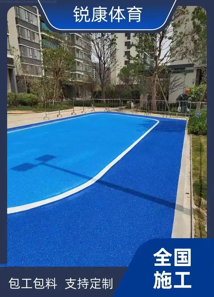 塑胶跑道,首选锐康体育,工期快,关于epdm弹性地面,epd - 抖音
